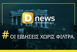 Ανδριόπουλος, Σκουρής και Κουκάκης στο dnews που άλλαξε και ιδιοκτησία