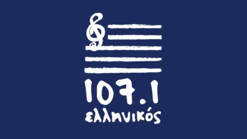 Σε θυγατρική του Real FM μεταβιβάζεται ο Ελληνικός 107.1