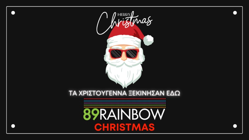 Rainbow Christmas και φέτος από τον Rainbow 89