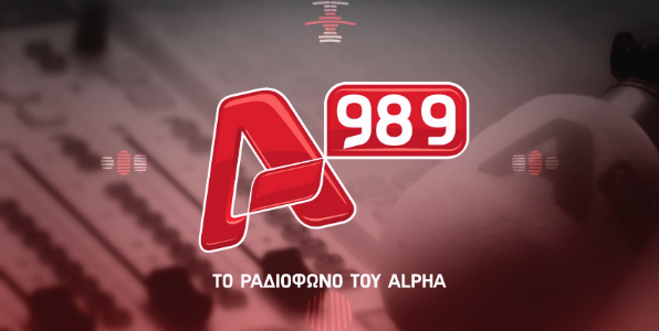 Ο νέος και «γεμάτος» Alpha 98.9