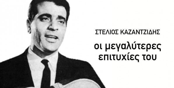 Ειδήσεις και ελληνικά τραγούδια θέλουν οι «συνταξιούχοι»