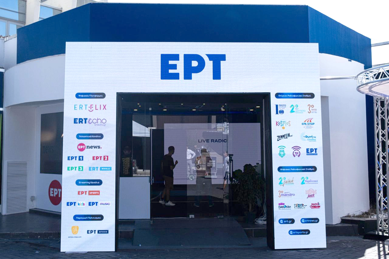 Η ΕΡΤ «μετακομίζει» στη Θεσσαλονίκη για την 90ή ΔΕΘ