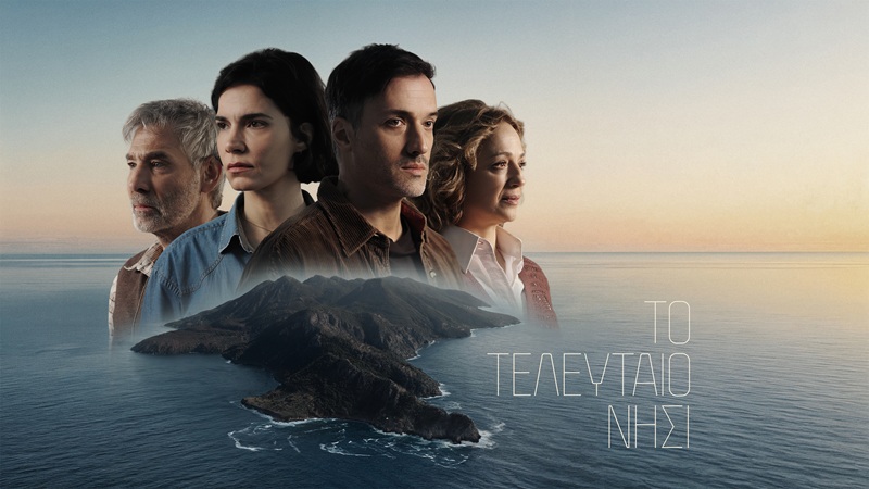 Μονοψήφιοι μέσοι όροι για όλα τα κανάλια στο 18-54, χαμηλά η πρεμιέρα του «Τελευταίου Νησιού»