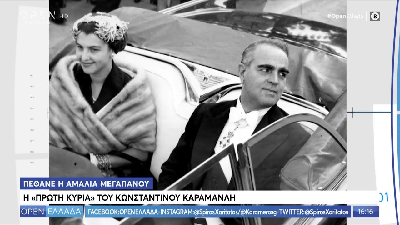 Η Αμαλία Μεγαπάνου στα «Ελληνικά Επίκαιρα 1962» (βίντεο)