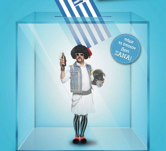 Ο Αποστόλης Μπαρμπαγιάννης στο θέατρο Άλσος 