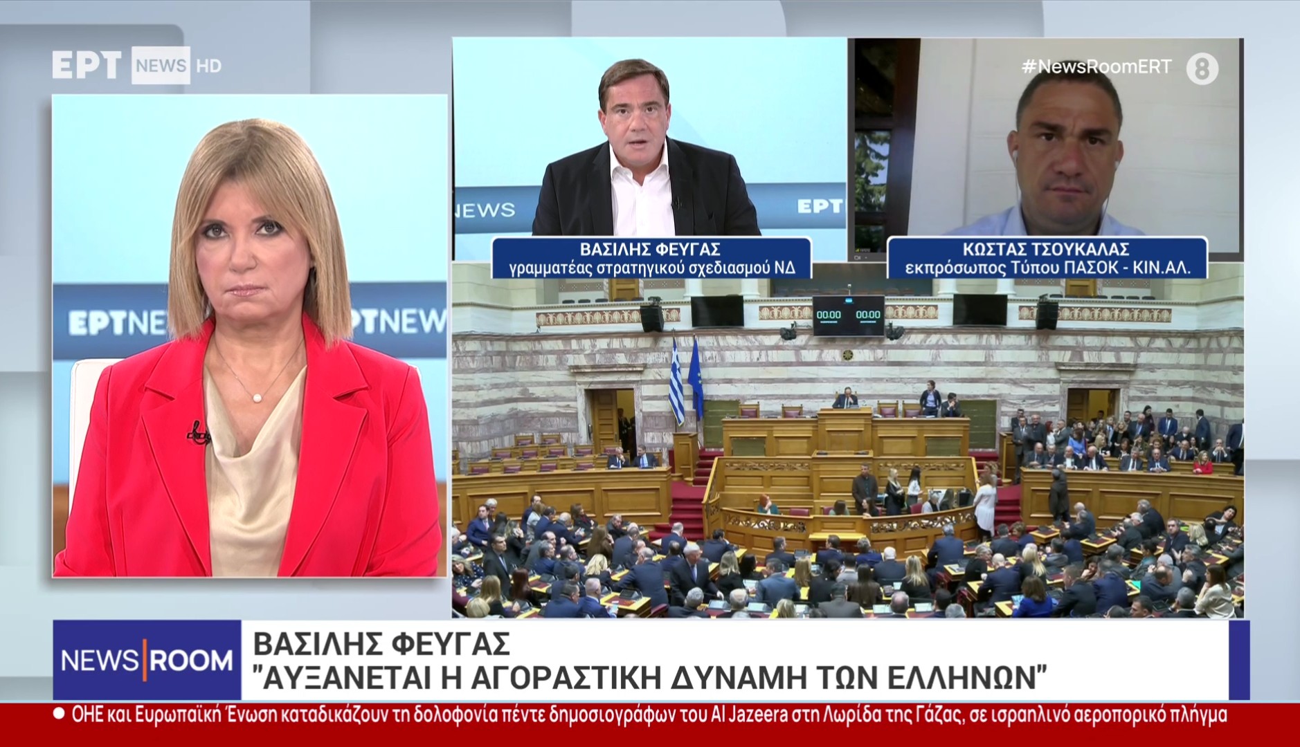 ΕΡΤNEWS, ένα κανάλι γεμάτο αισιοδοξία 