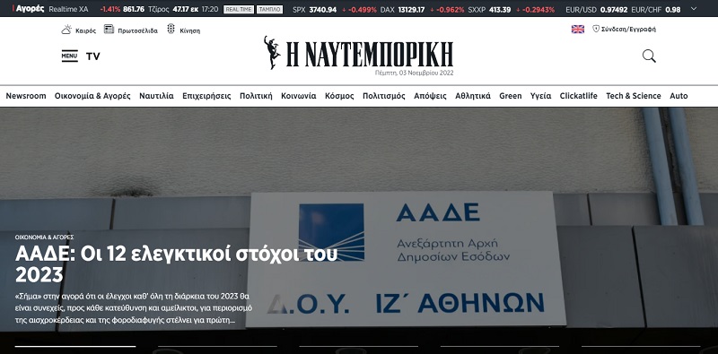 Ανέβηκε το ανανεωμένο portal της Ναυτεμπορικής