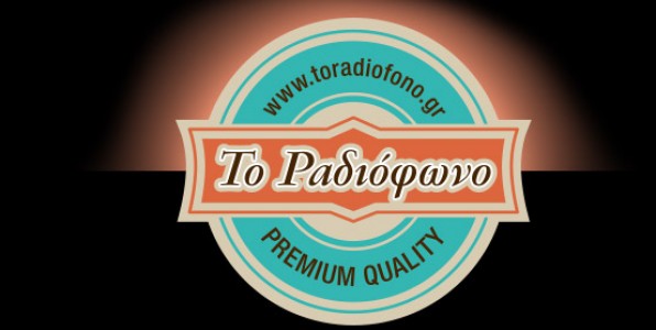 «Ακουστικά στο Ραδιόφωνο»