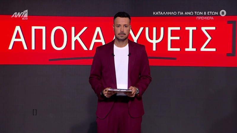 Πρωτιές με το «καλημέρα» για τις «Αποκαλύψεις», δυναμική επιστροφή για το «Super Κατερίνα»