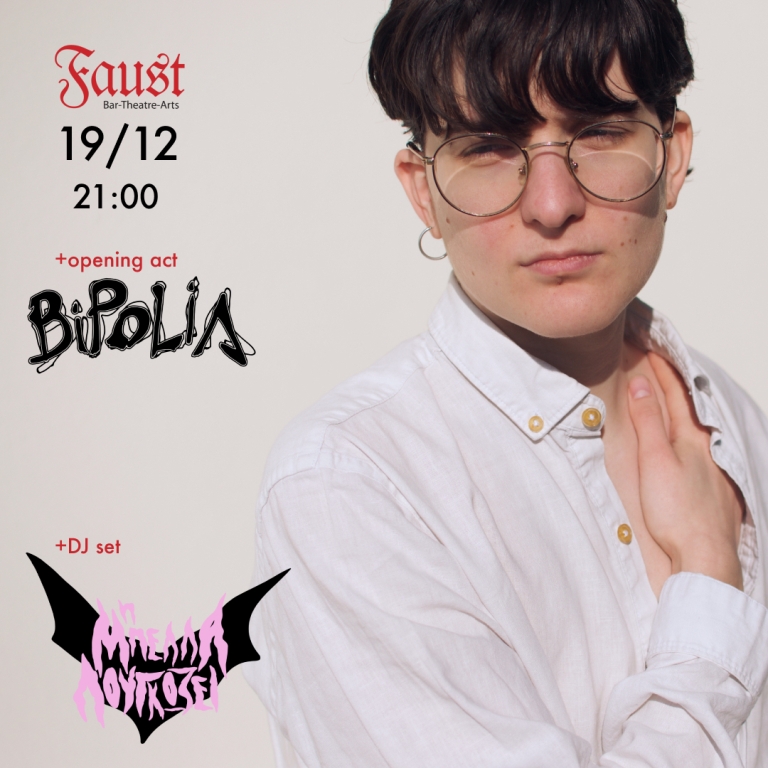 Οι AMALIA & THE ARCHITECTS στο Faust