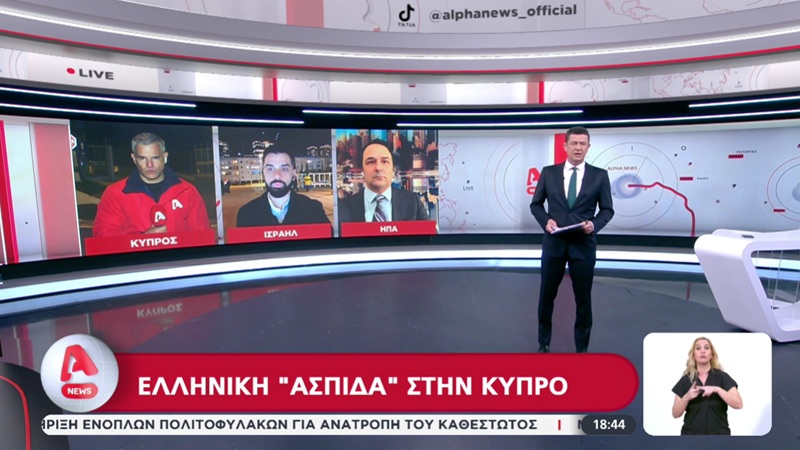 «Σάρωσε» στη βραδινή ενημέρωση ο Alpha, «έπιασαν» κορυφή οι μεσημεριανές ειδήσεις του Open