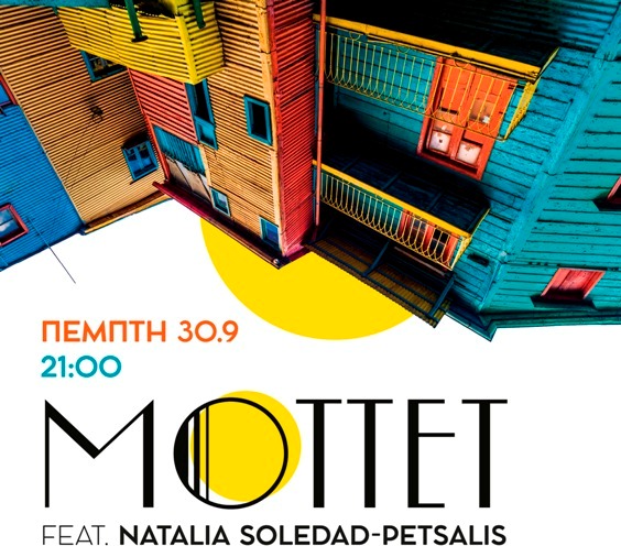 Οι Mottet στον κήπο του Νομισματικού Μουσείου