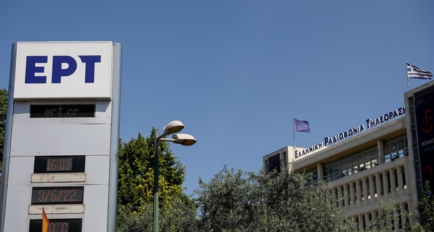 Απεργία σήμερα στα δημόσια ΜΜΕ