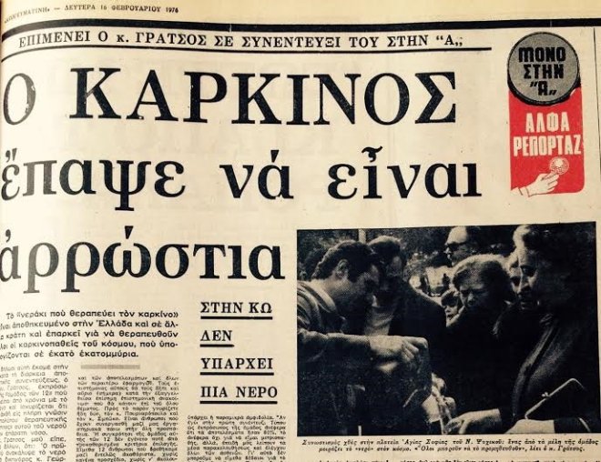 Η (προ πολλού) χαμένη τιμή της δημοσιογραφίας