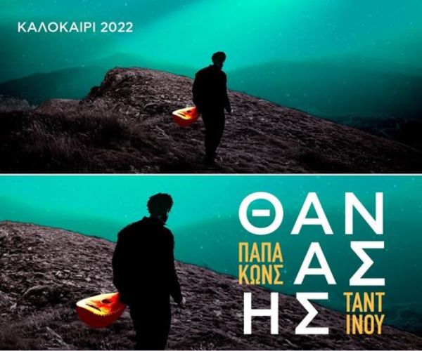 Θανάσης Παπακωνσταντίνου και Μελίνα Κανά μαζί σε συναυλίες το καλοκαίρι