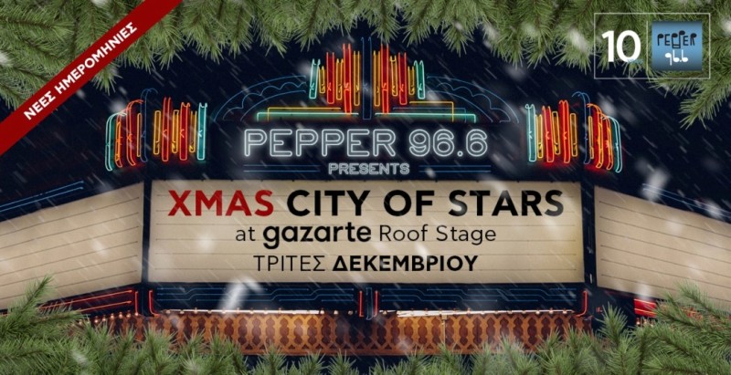Λαμπερές γιορτές με το «City of Stars» του Pepper 96.6