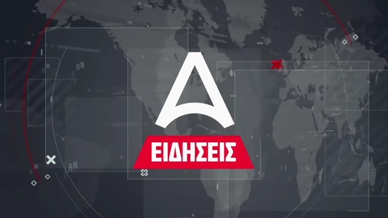 Η εταιρεία «B Spot» κέρδισε τον πλειοδοτικό διαγωνισμό για το Attica