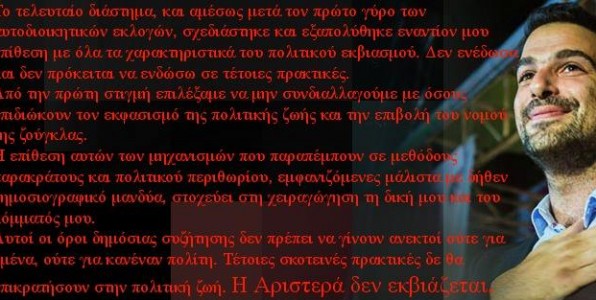 Περί δημοσιογραφίας και κανιβαλισμού