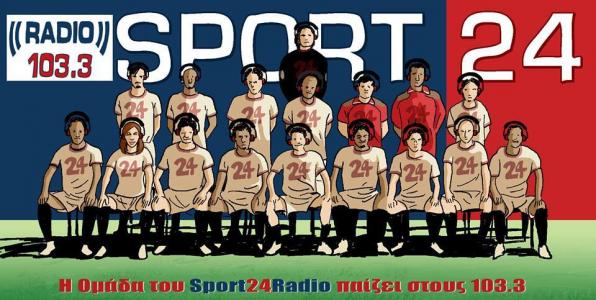 Στον αέρα το Sport24 Radio 103.3