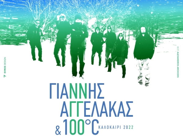 O Γιάννης Αγγελάκας & οι 100°C στο θέατρο Βράχων