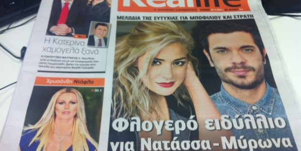 H Nατάσα Μποφίλιου και το πρωτοσέλιδο της Real News