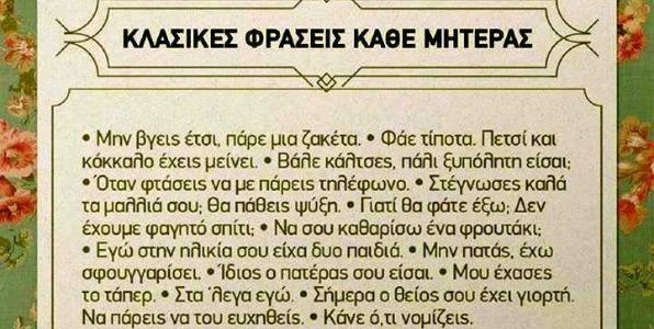 Γιατί θα φάτε έξω, δεν έχουμε φαγητό στο σπίτι;