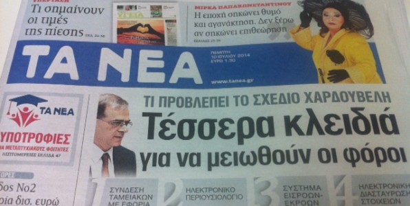 Δημοσιογράφοι τυχοδιώκτες και υπήκοοι