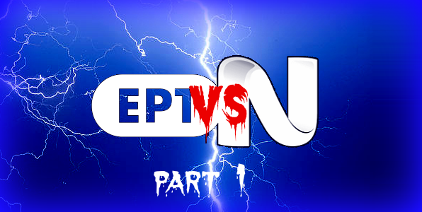 Πανελλαδικός χάρτης: ΕΡΑ vs ΝΕΡΙΤ part I