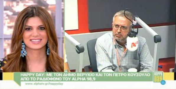 «Γεια σου και χαρά σου κυρά Ξένια Κούρτογλου» 