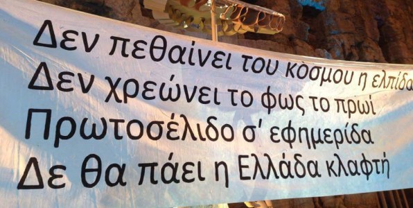 Ο Ντάριο που δεν ήταν «ΦΟ» και ο Γιάνης που ήταν «κουλ»