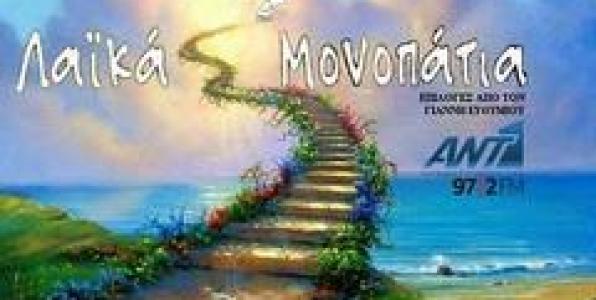 ΜΕΤΑΜΕΣΟΝΥΚΤΙΟΣ ΑΝΤ1 97,2