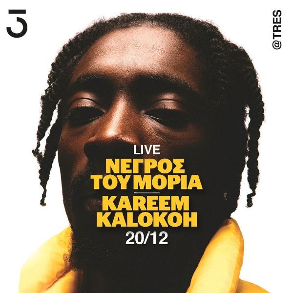 Ο Νέγρος του Μοριά συναντά τον Kareem Kalokoh