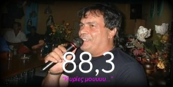 Στον Μάριο Blackman ο «VFM 88.3» (alert: Πρωταπριλιάτικο)