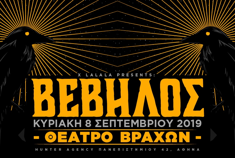 Ένας γνήσιος εκφραστής της Hip Hop στον Βύρωνα