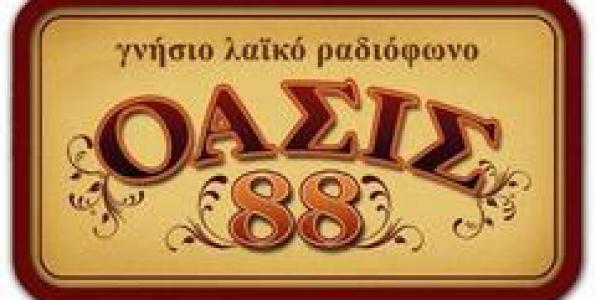 Oasis 88 (Αθήνα) και Oasis 98 (Θεσσαλονίκη)