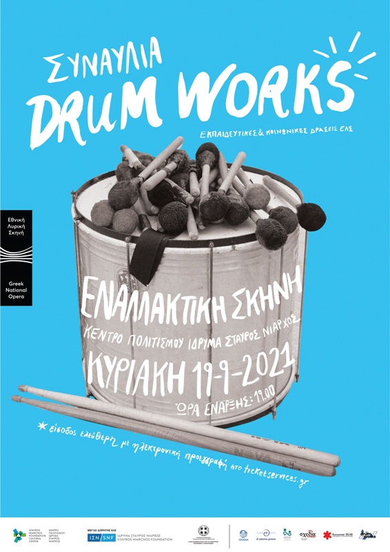 Οι Drum Works στην Εναλλακτική Σκηνή της ΕΛΣ