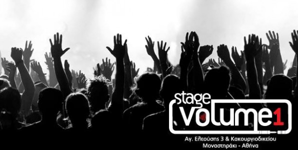 Τέλος το Stage Volume 1