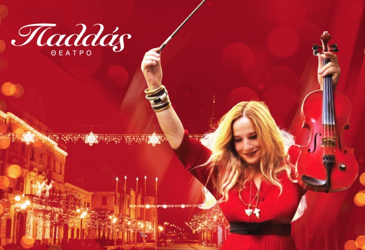 Η Ευανθία Ρεμπούτσικα στο Παλλάς 