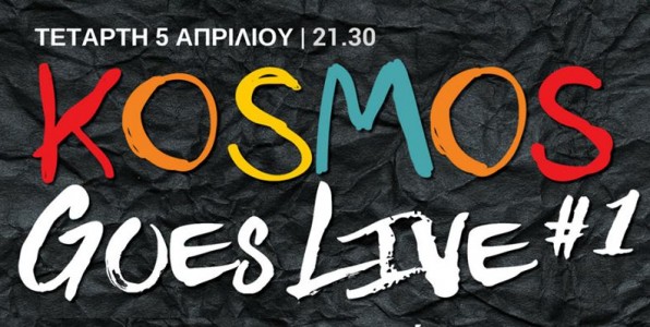 «Kosmos goes live» στο Half Note