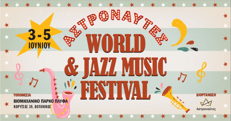 Τριήμερο με «Αστροναύτες World Jazz Mysic Festival»