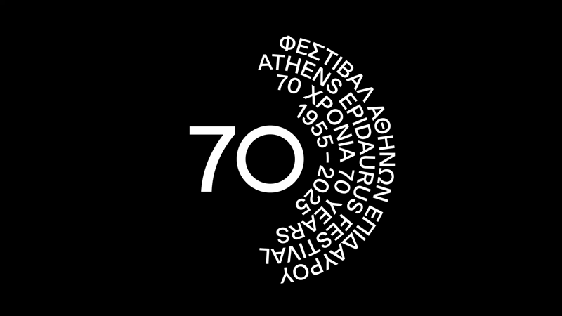 Πρεμιέρα στο Cosmote History για το ντοκιμαντέρ «70 Χρόνια Φεστιβάλ Αθηνών Επιδαύρου - Μέσα από τα Μάτια τους»