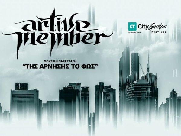 Οι Active Member στο City Garden Festival