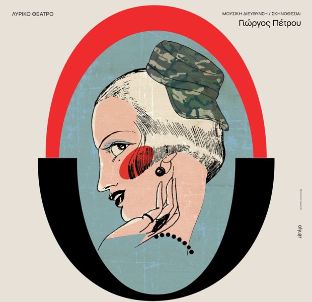 Ο ΒΑΠΤΙΣΤΙΚΟΣ του Θεόφραστου Σακελλαρίδη στο Ολύμπια 