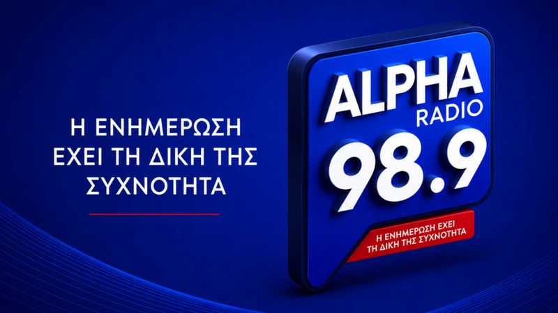 Το πρόγραμμα του Alpha 98.9 για τη σεζόν 2026-2027