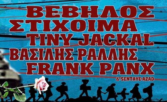Ένας άλλος κόσμος είναι εφικτός