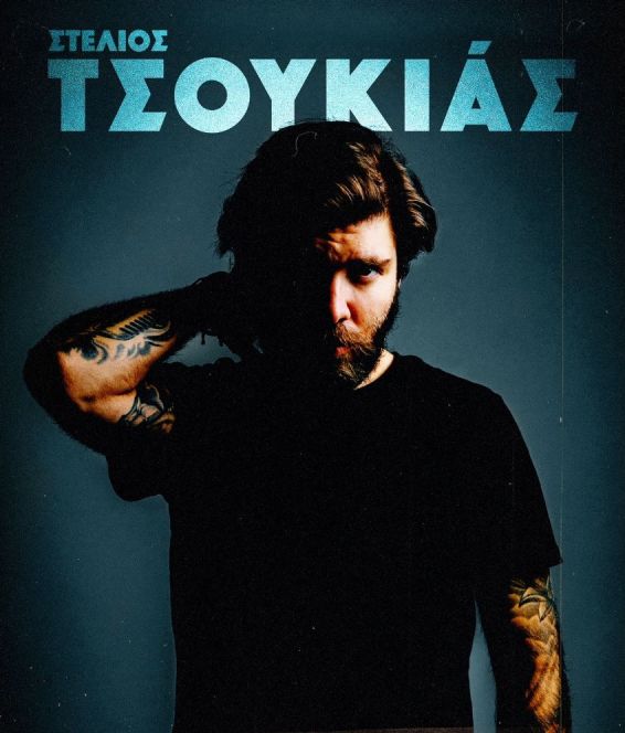 Ο Στέλιος Τσουκιάς live στο FAUST