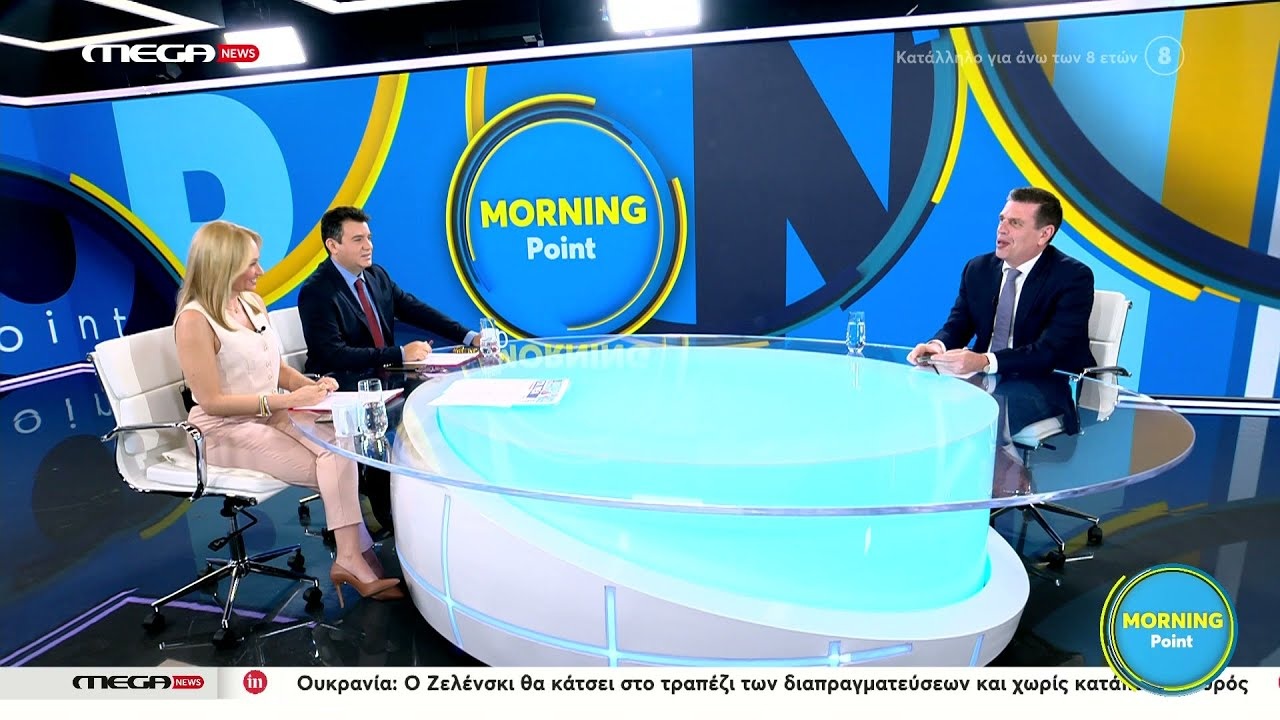 Το πρόγραμμα του Mega News για τη σεζόν 2025-2026