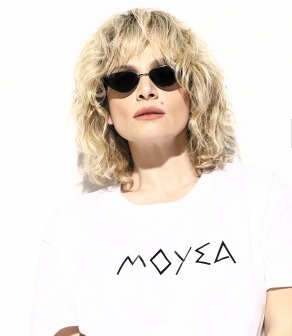 Η Ελεωνόρα Ζουγανέλη στο θέατρο Άλσος