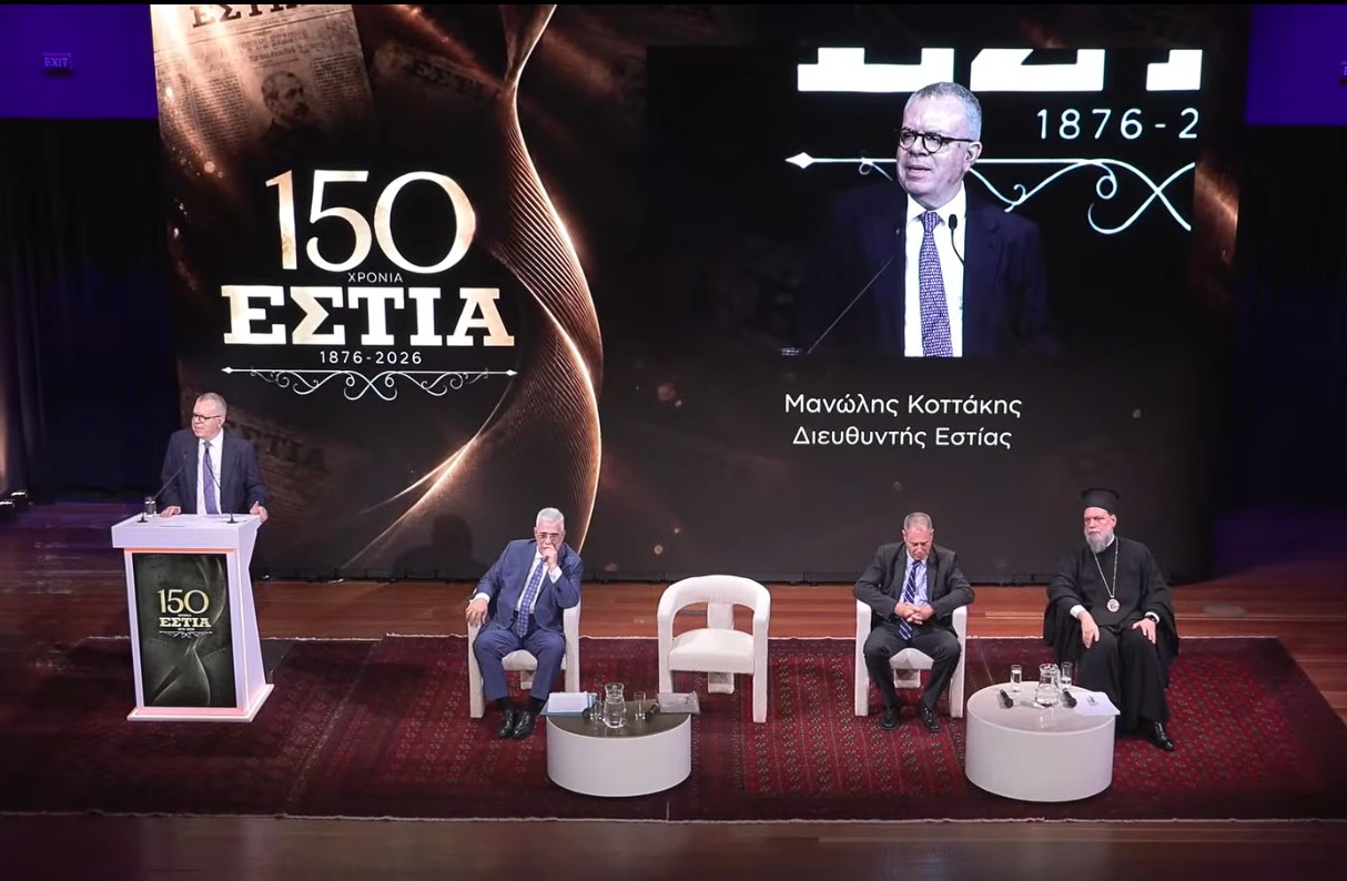 Απουσία της ΕΣΗΕΑ από τη γιορτή της «Εστίας»