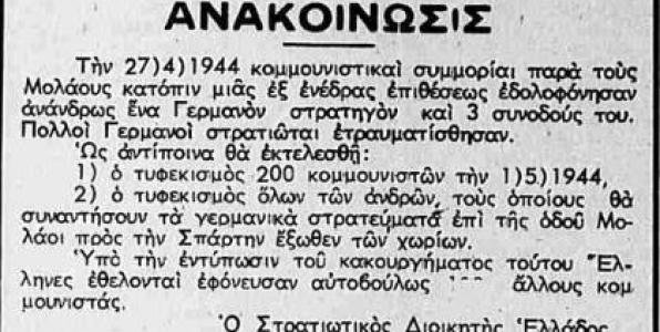 Σκοπευτήριο Καισαριανής, της Ελλάδας, του κόσμου, αντιφασιστικό τοπόσημο, τοπόσημο Ελευθερίας